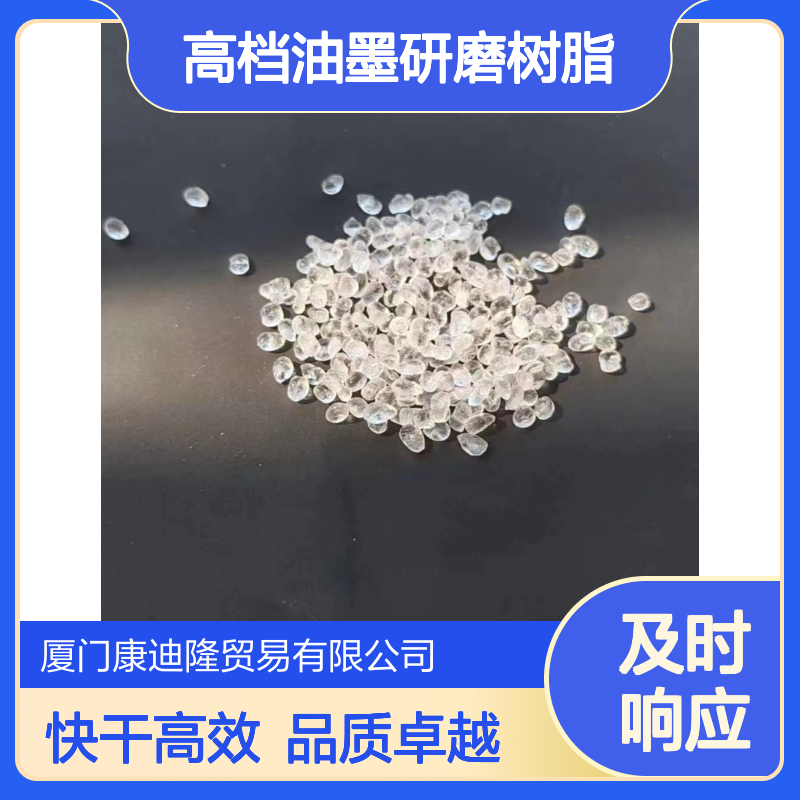 快干水性固体丙烯酸树脂WQ-125_乳胶漆 高档油墨研磨树脂