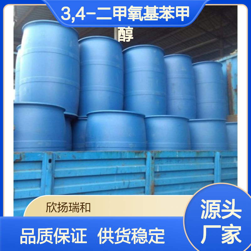 高含量3,4-二甲氧基苯甲醇 工业级精选