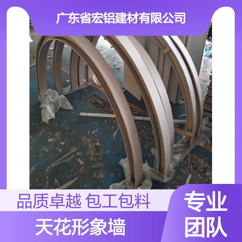 宏铝幕墙木纹色冲孔金属吊顶天花形象墙包工包料