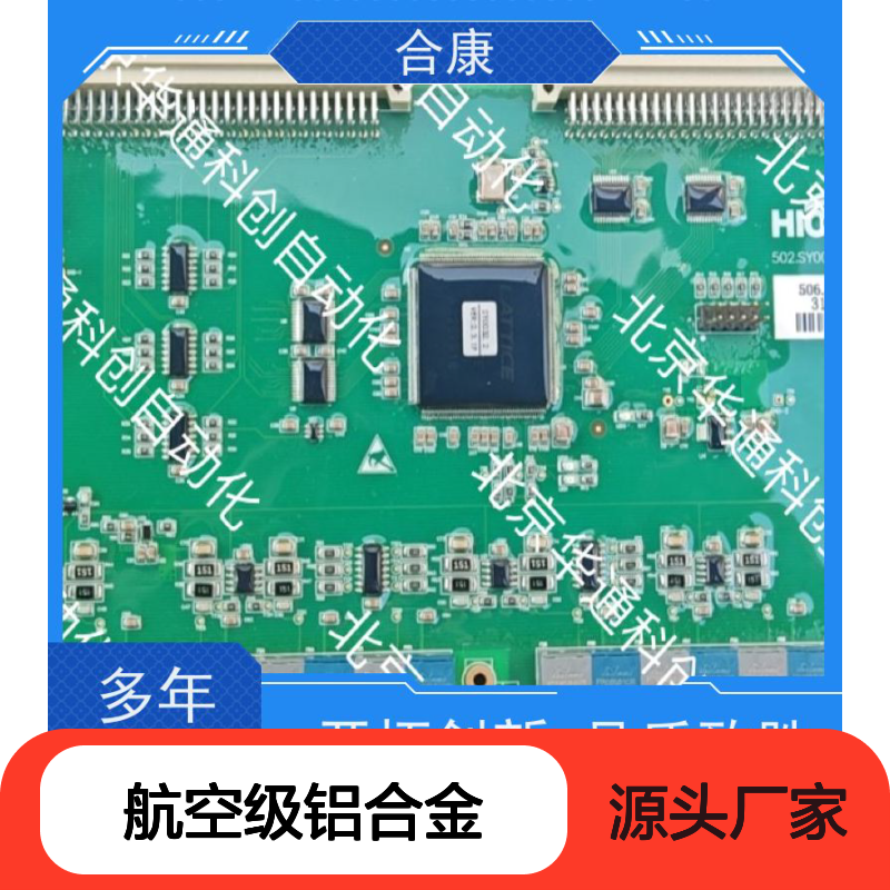 智选合康IR192.01温控器 航空级铝合金材质 专为工业设计 节能30%