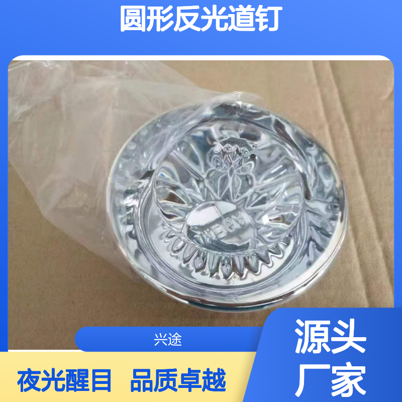 圆形反光道钉 玻璃钢化白色半球凸起路标 彩色凸起减速带夜光钉