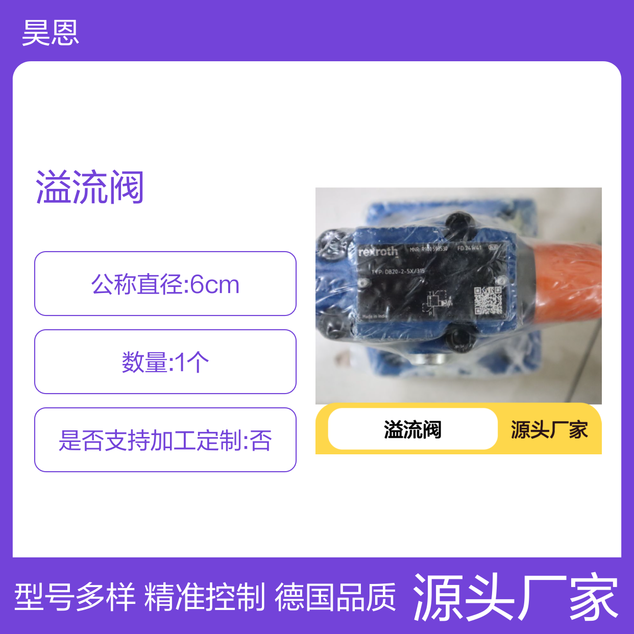 DB20-2-5X/315 R900593530 德国力士乐REXROTH溢流阀DB20-2-52/315
