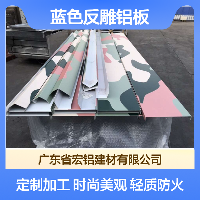 蓝色反雕铝板吊顶2.0 轻质防火防潮 家居办公理想之选