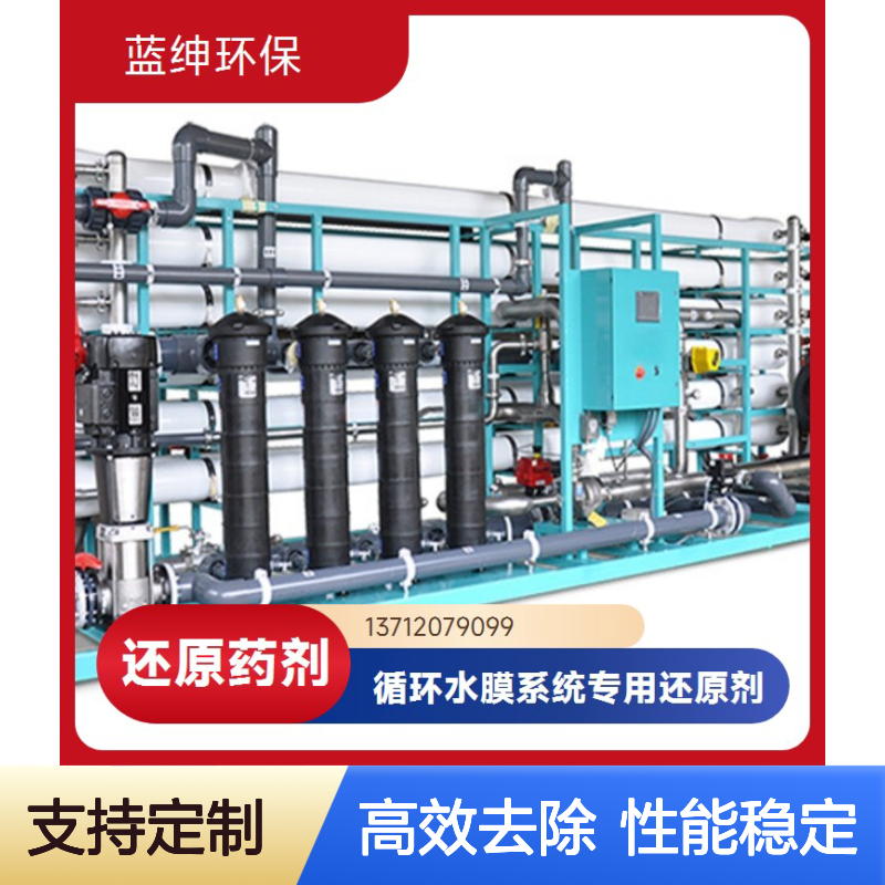 碧晟科技 工业纺织污水处理 强力还原剂 高效去除性能稳定 厂家供应