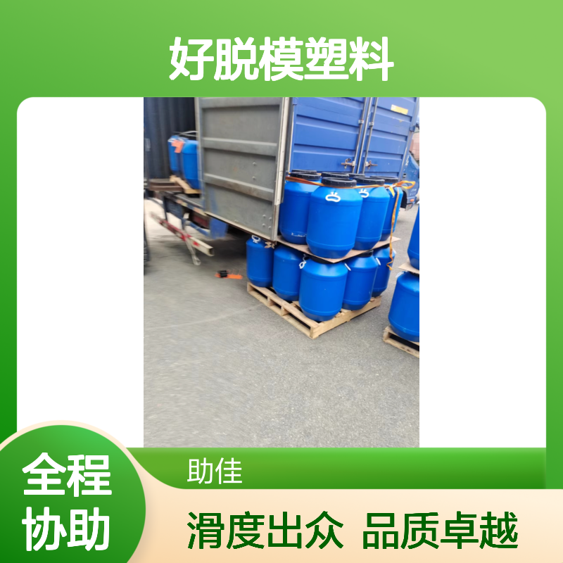 好脱模塑料片材硅油极限滑度高好用性价比高半年内不满意退换货