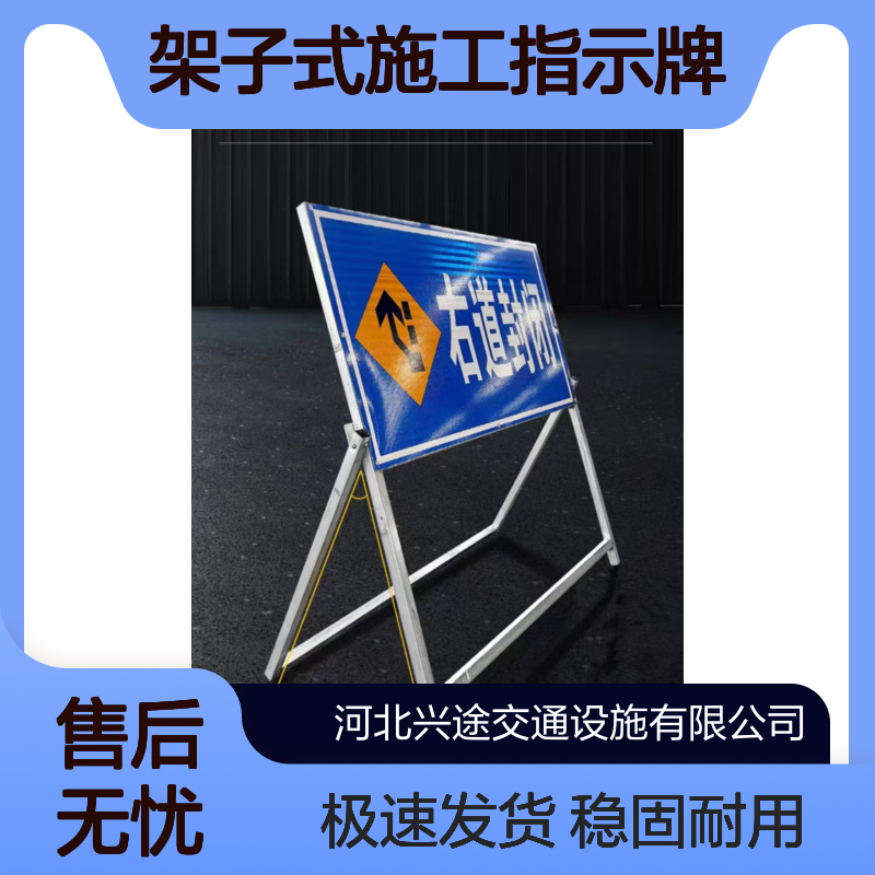 右道变窄标志牌 架子式施工指示牌 车辆慢行提示工地现场标识标牌