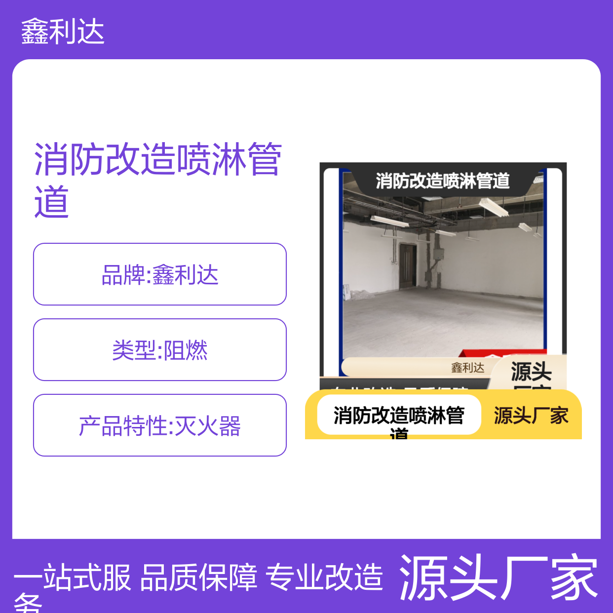 承接消防设计 喷淋头消火栓消防改造喷淋管道