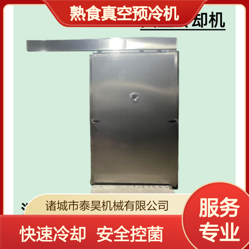 全自动真空冷却机 高温熟食降温预冷机 面包预冷机器生产厂家