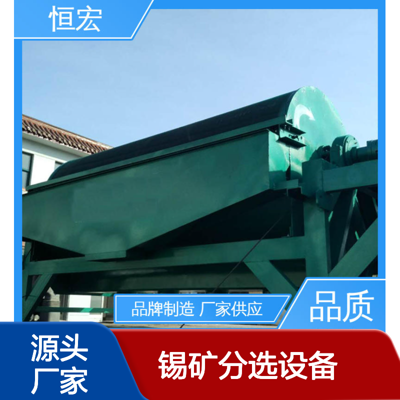 恒宏机械 CTN型全逆流式 锆英独居石锡矿分选设备 多辊型选金矿机