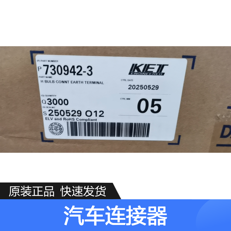 KET MG612950汽车连接器胶壳 原装供应 稳定可靠