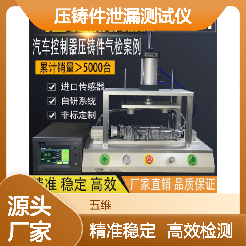 厂家防水检测仪 变频器气密性检漏仪 压铸件泄漏测试仪
