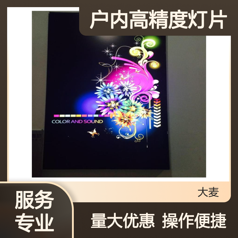 户内高精度灯片 户外UV喷绘 防水防晒 画面立体 商业装饰必备