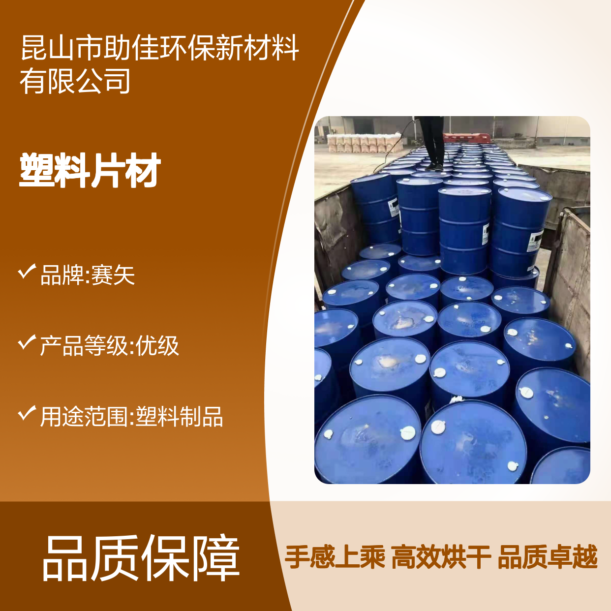 耐高温不粘棍滑的PVC塑料片材硅油好烘干手感好选赛矢牌