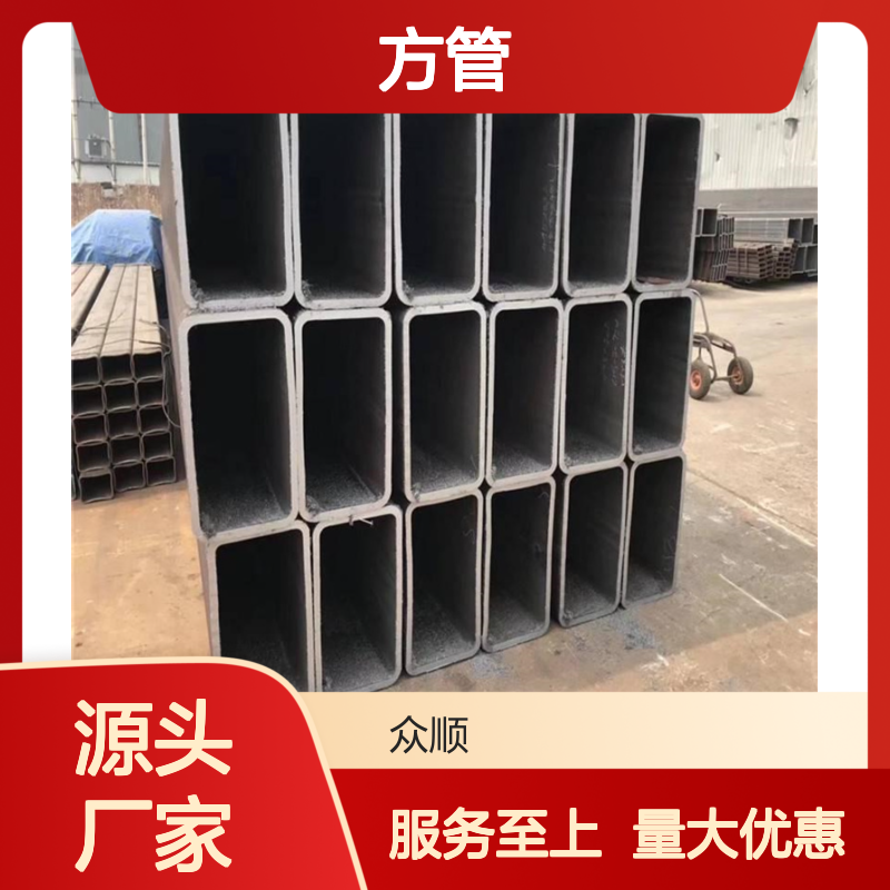 众顺金属Q355D方管250*250规格全 工艺优良 贴心服务