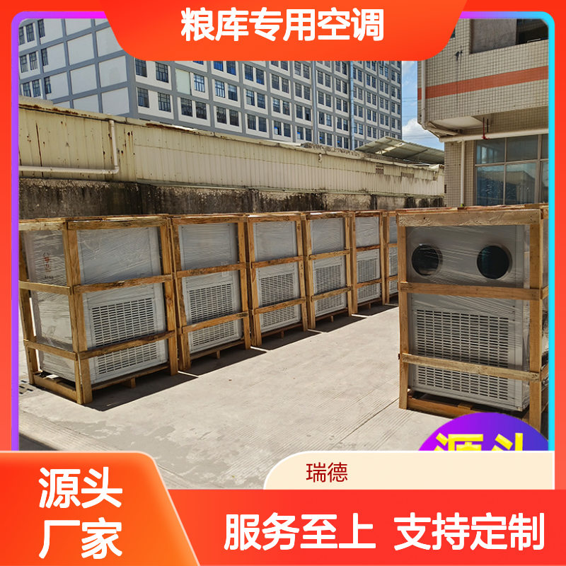 粮库专用空调 支持定制 做工细致 现货速发 安装方便