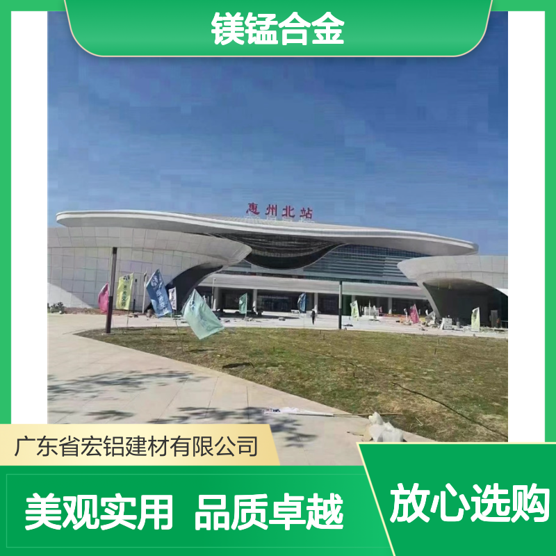 宏铝镁锰合金创新材料在高端建筑领域的卓越应用 深加工 组合