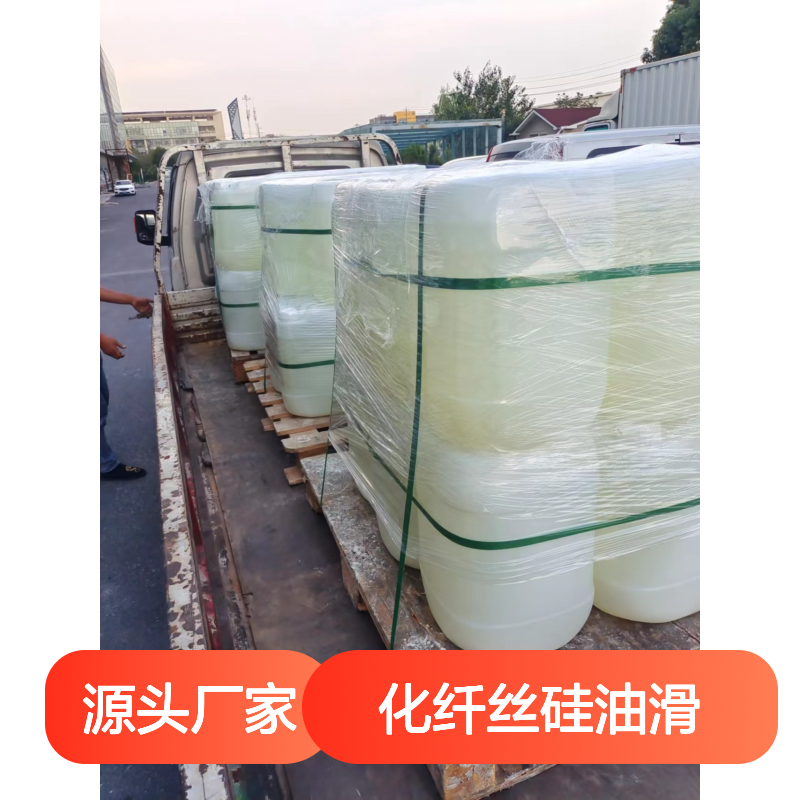 水溶性的化纤丝硅油滑好用性价比高选赛矢牌