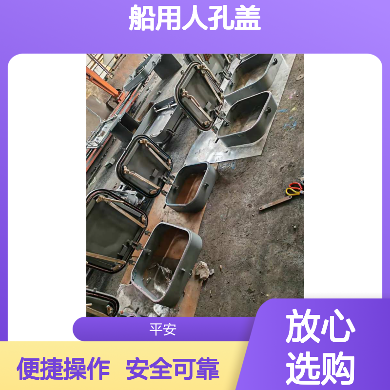 船用人孔盖标准型 埋入式双面开启 船舶舱口安全防护盖