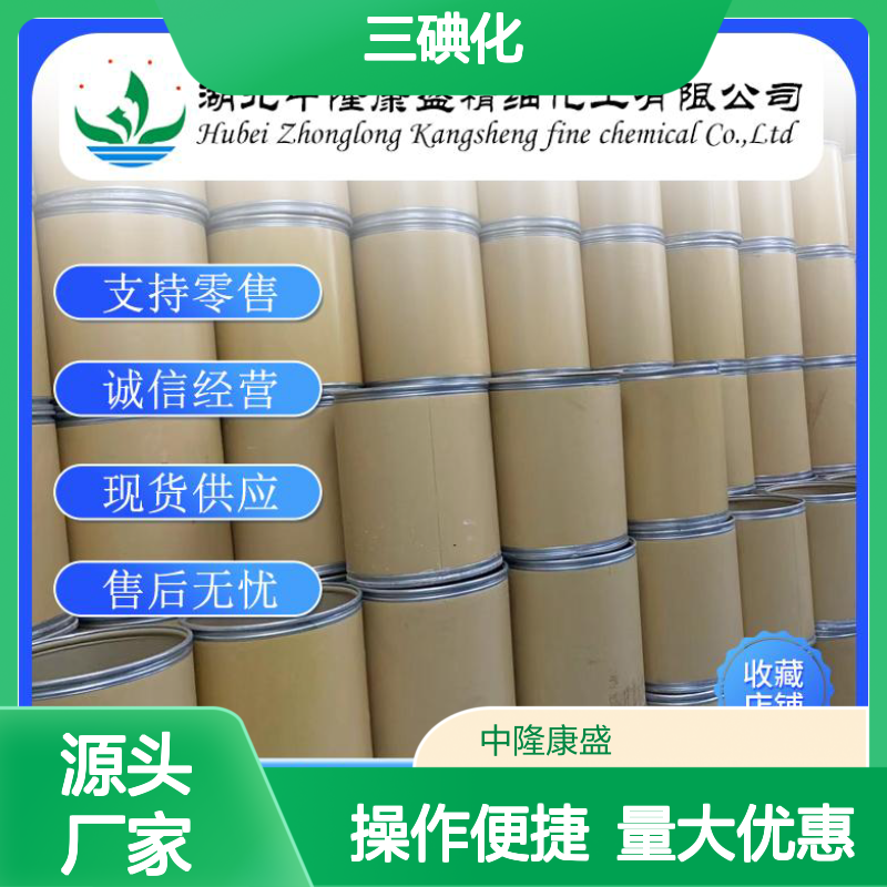 三碘化铑15492-38-3 精细化工原料 稳定供应按需分装