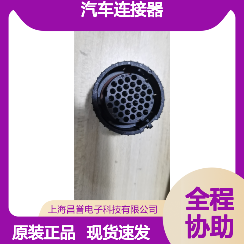 ITT121667-0025防水塞 现货直发 适配汽车连接器 性能稳定
