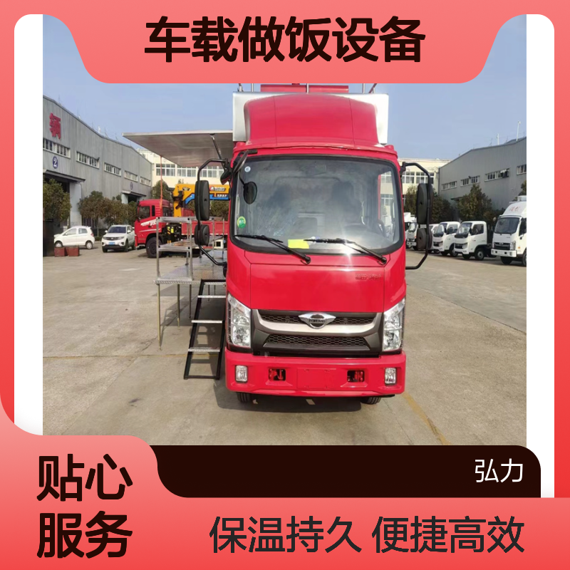 乡村包桌餐车 大型送餐保温车 大棚做饭车 车载做饭设备齐全
