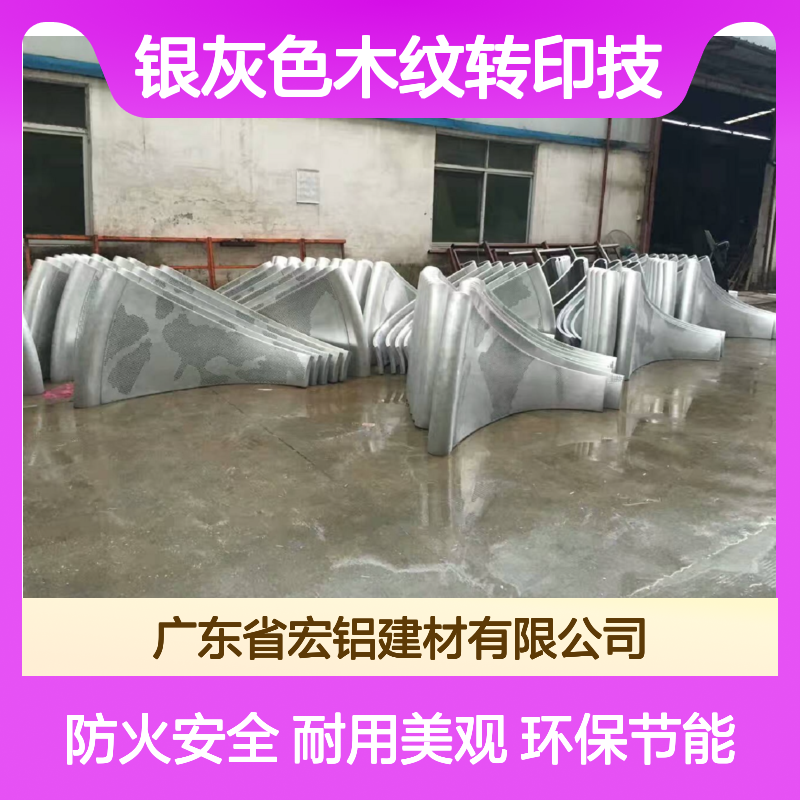 银灰色木纹转印技术在现代家具中的艺术应用 防火等级 A2级防火