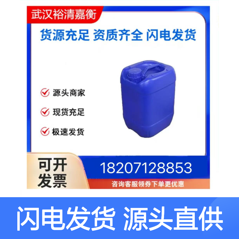 1-甲基-3-乙基-4-氯-5-吡唑甲酸 98%纯度 医药中间体原料