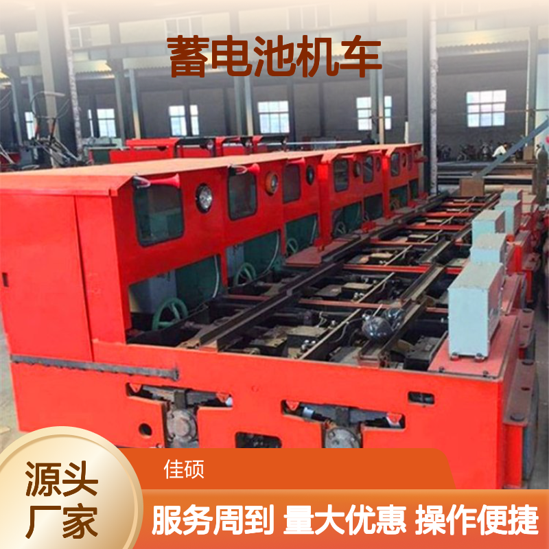 CTY12/6B蓄电池机车 矿用电机车 批量供应 操作便捷 性能稳定