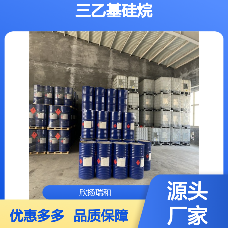 高含量三乙基硅烷 工业级优选 617-86-7