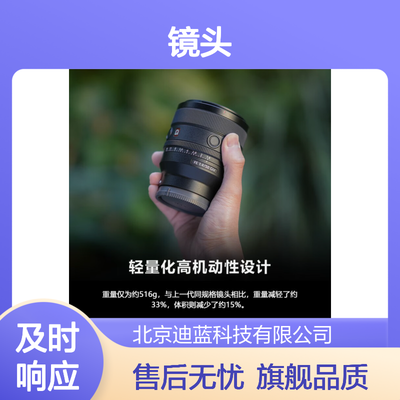 索尼（SONY） 全画幅大光圈标准定焦 G大师镜头 FE50mm F1.4 GM 
