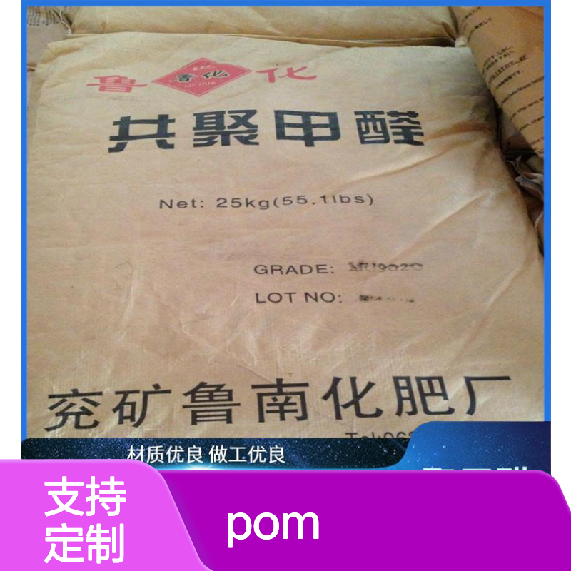 聚鑫恒 荷兰杜邦POM 100P 抗紫外线低摩擦 现货充足