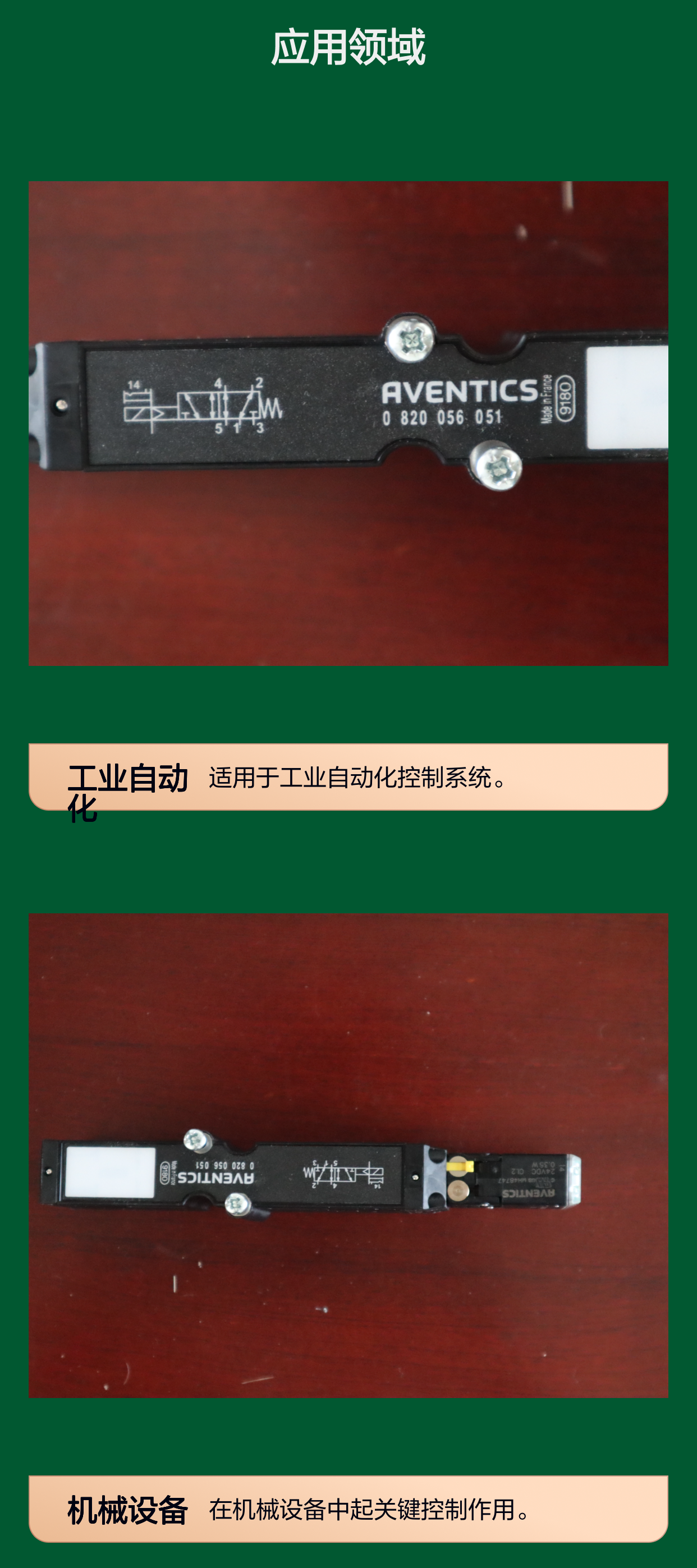 德国安沃驰气动阀0820056051 高效稳定 工业自动化