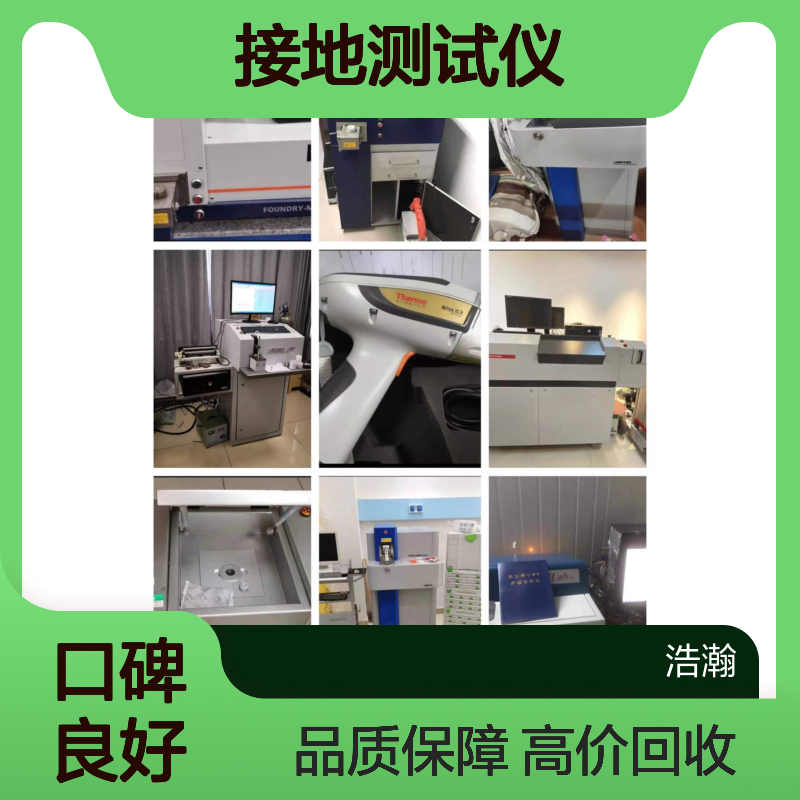 回收FLUKE福禄克1623-2 1625-2接地测试仪EI-1623无桩钳口