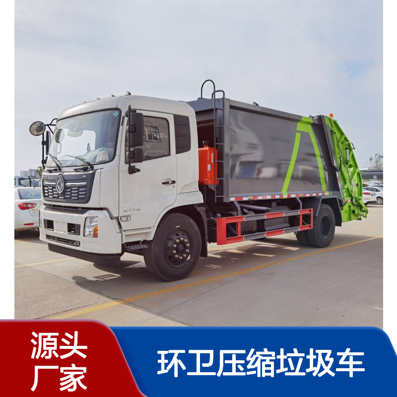 东风天锦国六14吨环卫压缩垃圾车 江淮5吨压缩式垃圾清运车