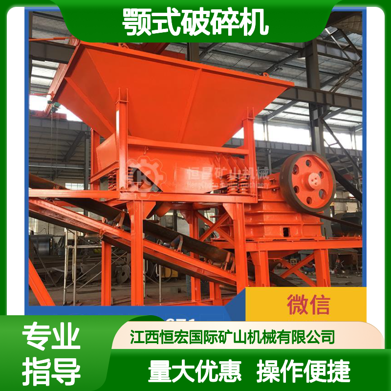 全套矿山机械 颚式破碎机PE500*750 砂石骨料高效制石子设备