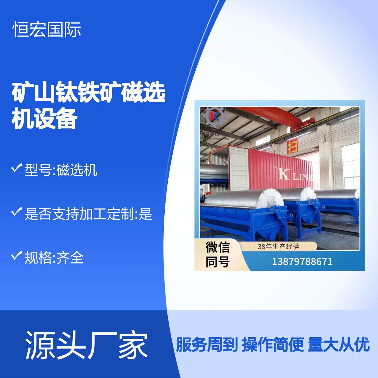 全套矿山钛岩金磁选机设备 高效除铁 矿山专用选矿机械金矿选矿设备