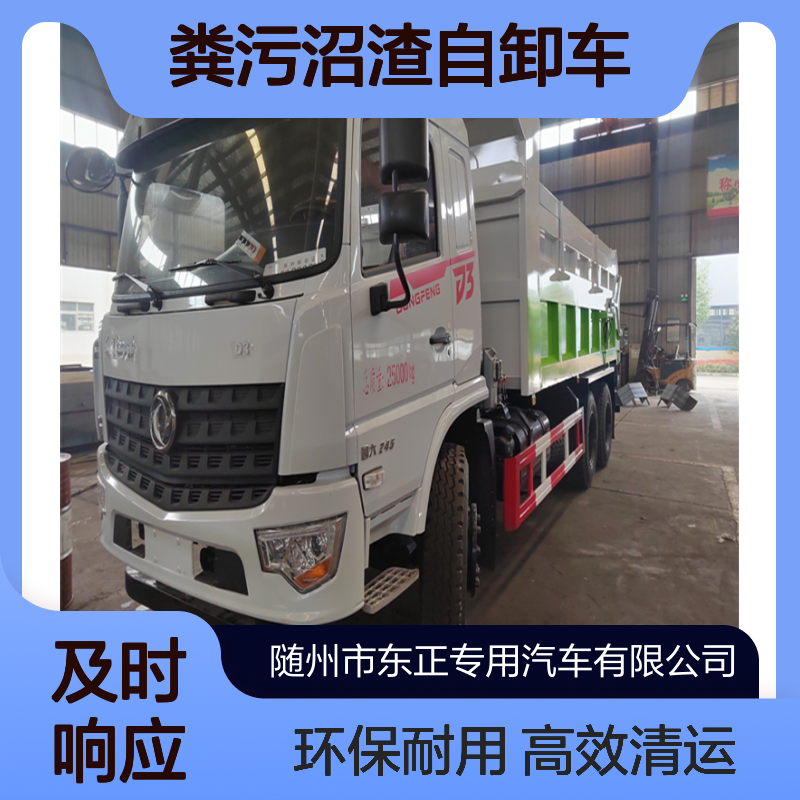 勾臂一车多厢腐臭作物清运车 15方20立方粪污沼渣自卸车真好用