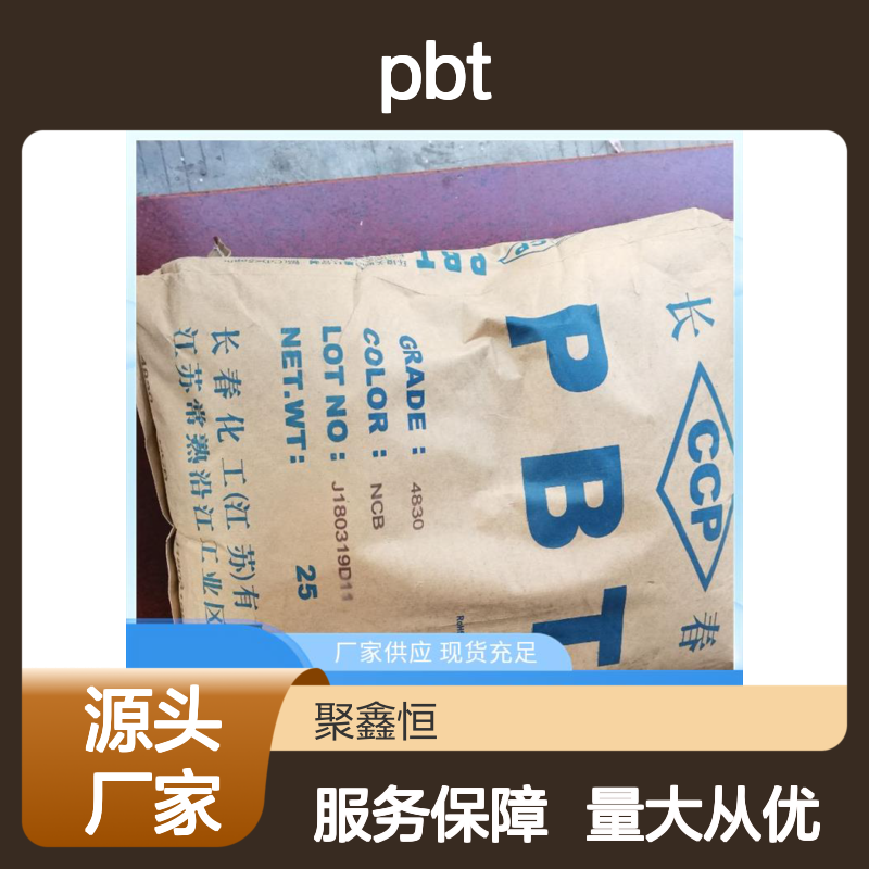 聚鑫恒 日本宝理PBT 3300 耐候阻燃达标材料 现货充足