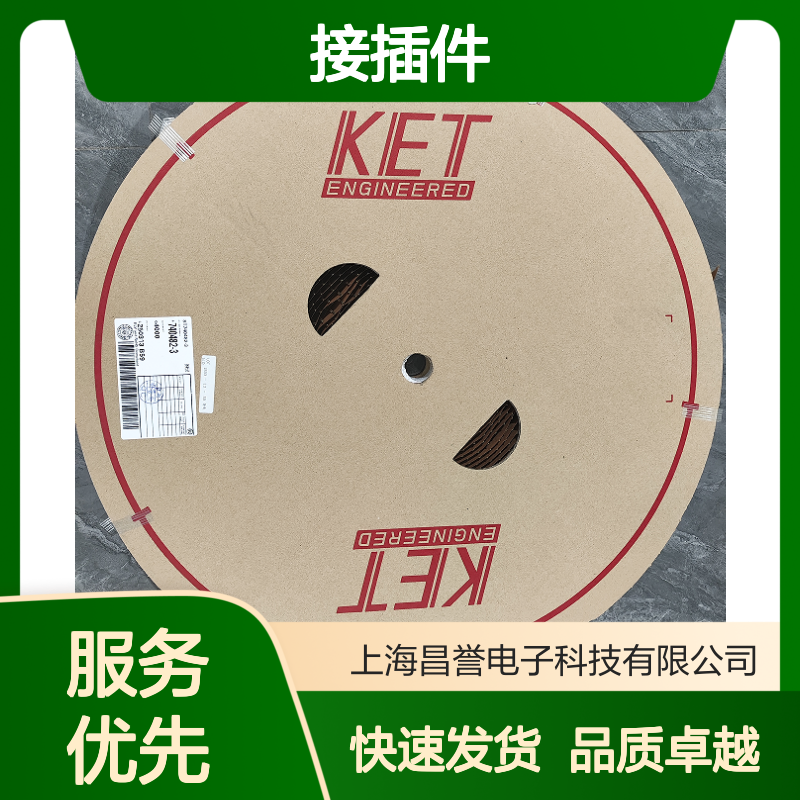 KET品牌ST780915-1接插件 原装正品 高效稳定连接 现货直发