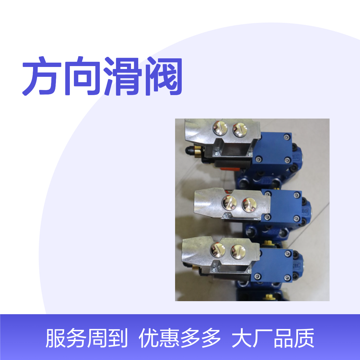 供应 Rexroth 力士乐 电磁阀R900033626 方向滑阀 7/8-14UNF-366621