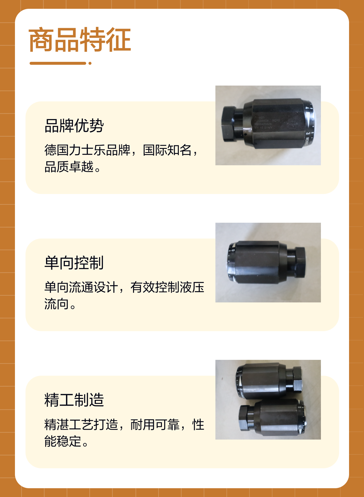 MK15G14/V MK15G1X/V MK15G13/V R900423326 德国力士乐REXROTH单向阀