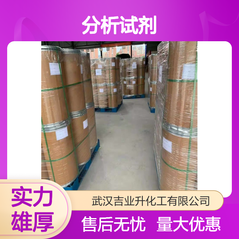 货源 分析试剂 碳酸铯 534-17-8 可发小量 售后无忧
