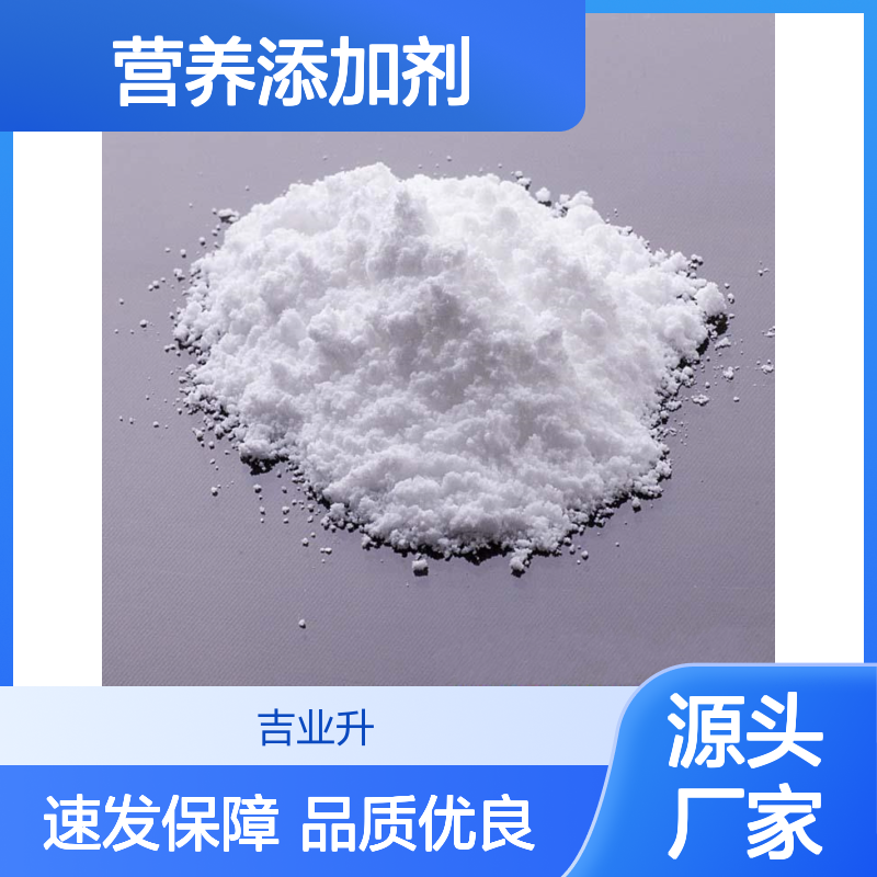 35947-07-0 甘氨酸钙 99% 类白色粉末 营养添加剂 提供样品 重金属 10ppm