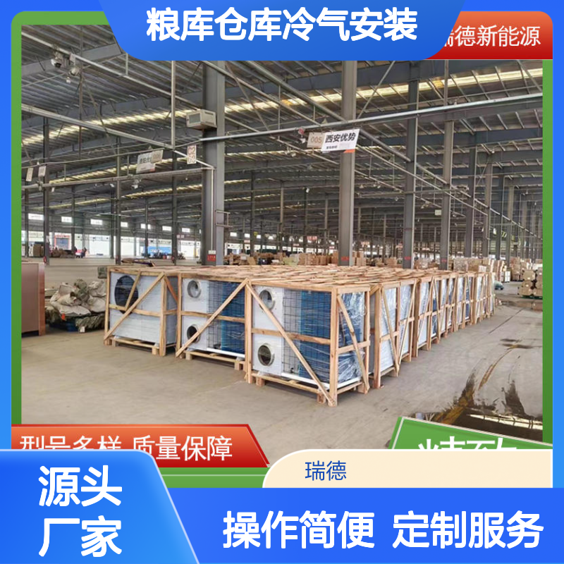 粮库仓库冷气安装 支持定制 质量保障 高效节能