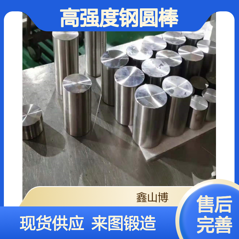现货18Ni300高强度钢圆棒光亮棒18Ni-C300来图锻造可零切定制