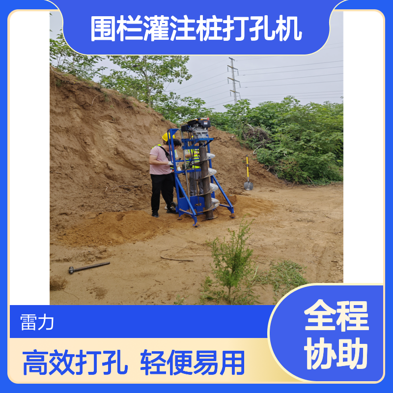 光伏埋桩引孔打孔机 手摇式围栏灌注桩孔机轻便螺旋式打洞机