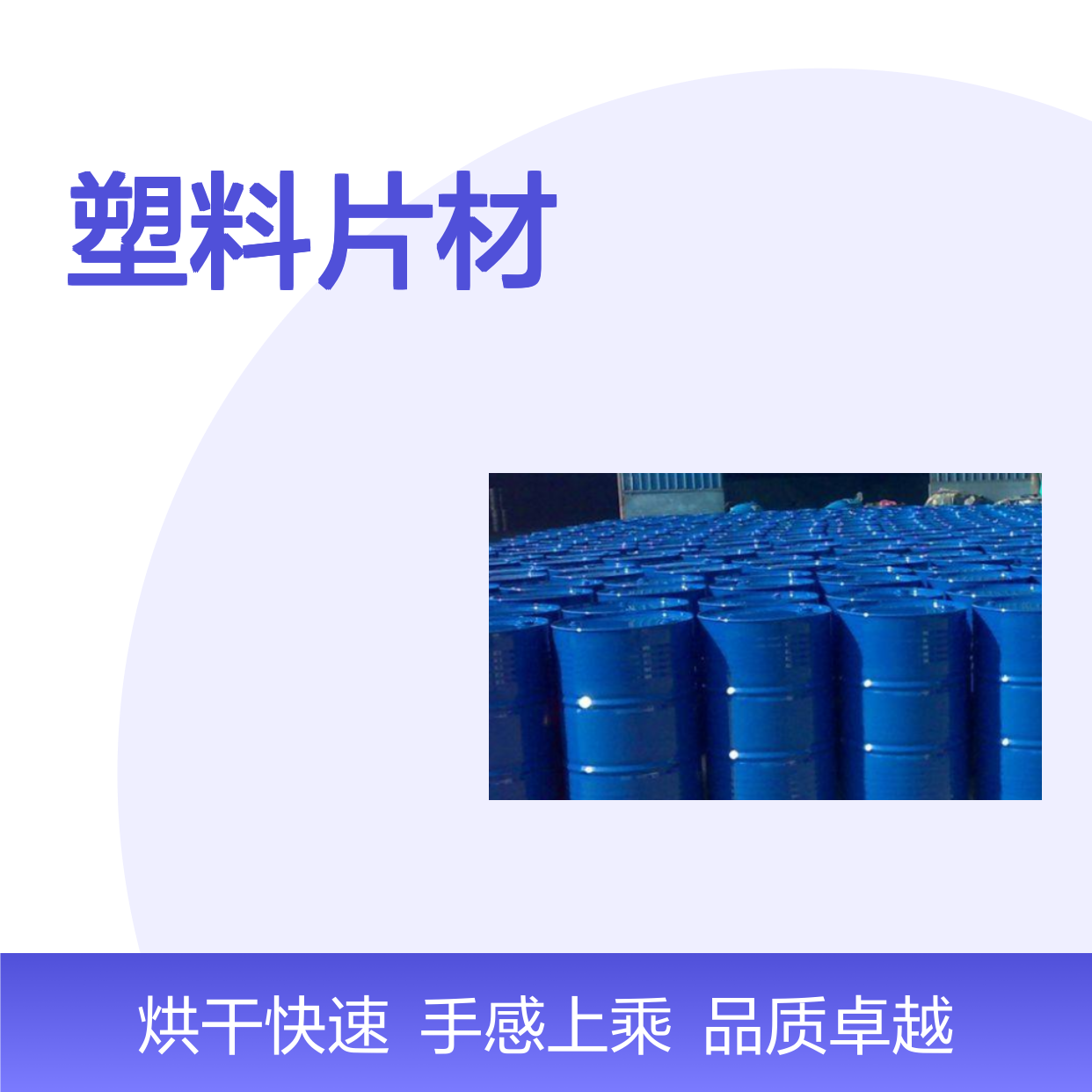 正负压好用的PVC塑料片材硅油好烘干手感好半年内不满意退换货
