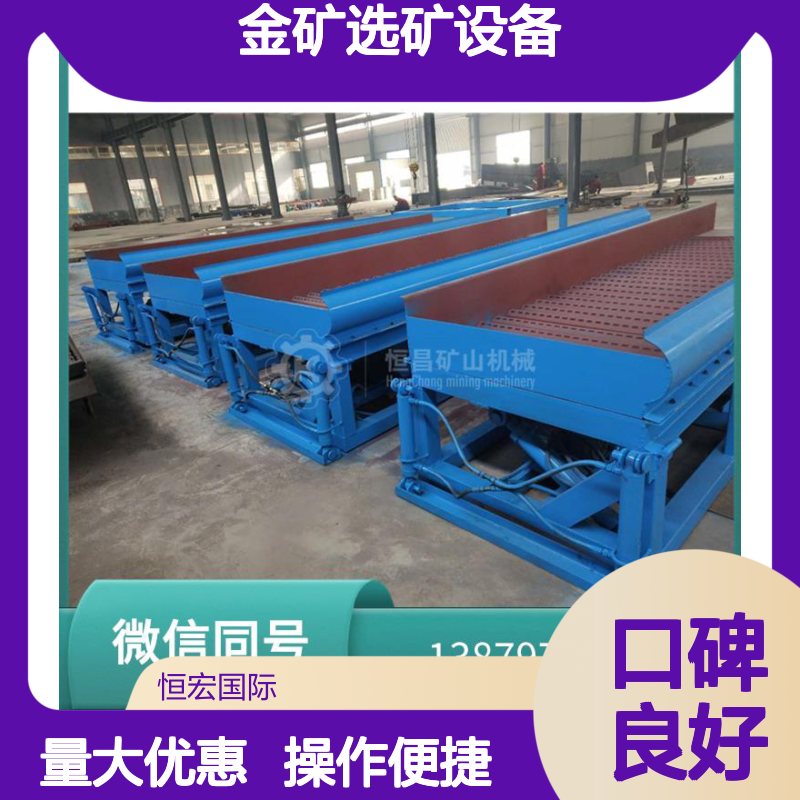 选矿机械 全套品牌 智能选矿模式 金矿锡矿专用选矿设备