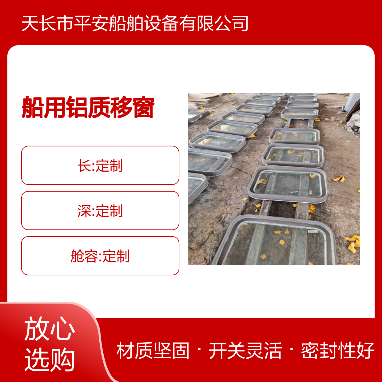 船用铝质移窗生产厂家 密封性能好 开关灵活 可定制