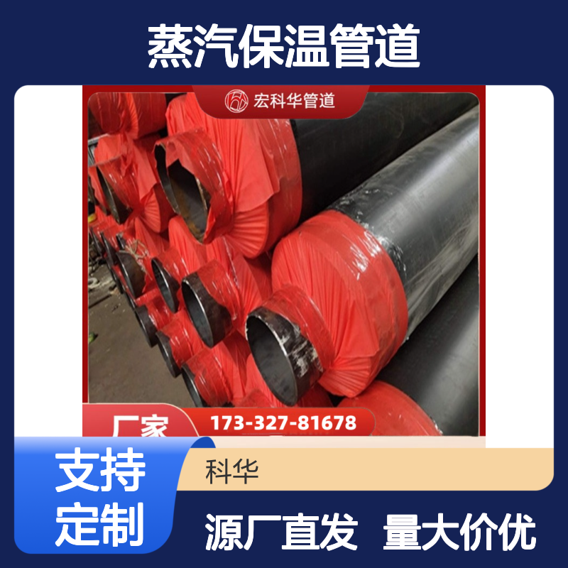 石油华工用DN250钢套钢蒸汽保温管道 保冷效果好